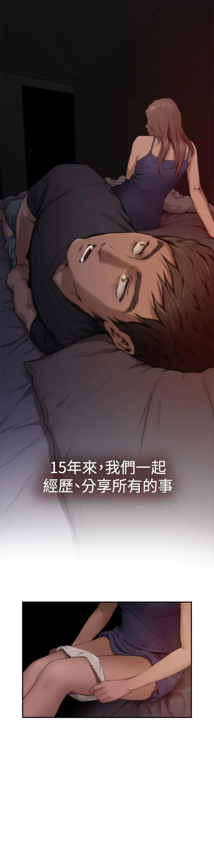 H-Mate第3话-可以...插我吗?