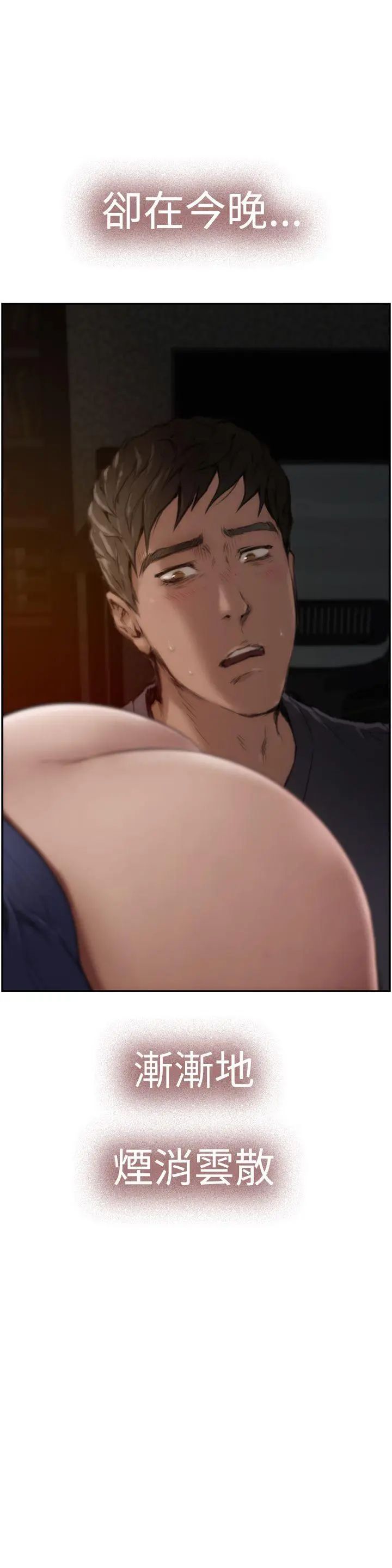 H-Mate第3话-可以...插我吗?