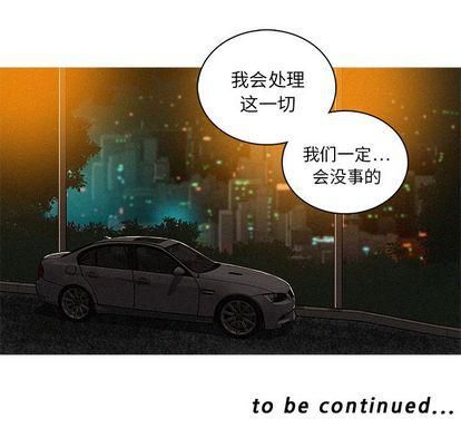 迷失天堂第29話