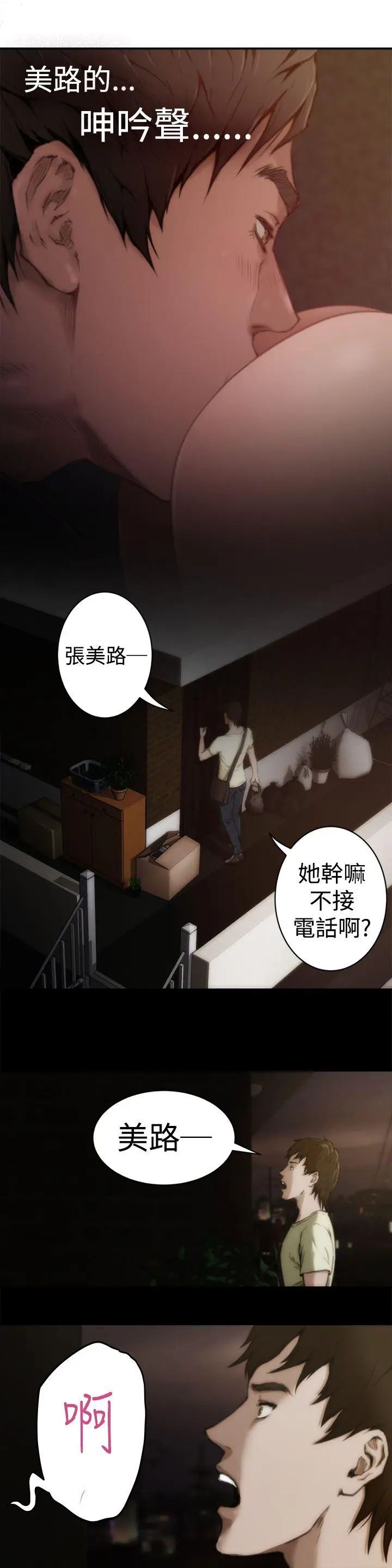 H-Mate第4话-跨越友谊...