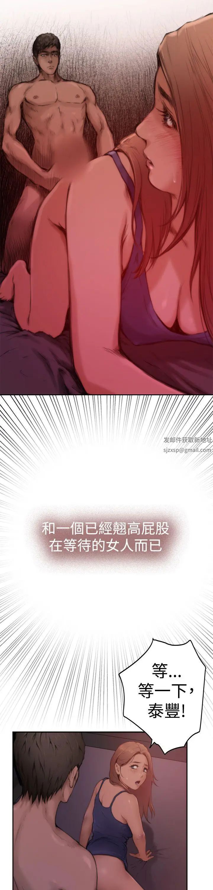 H-Mate第4话-跨越友谊...