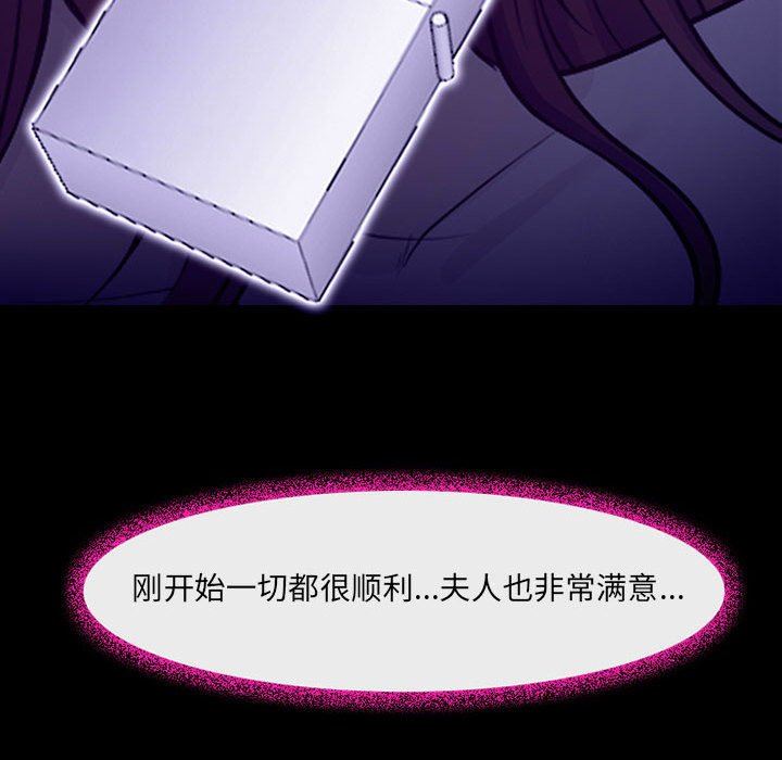 耳畔的神音第49话