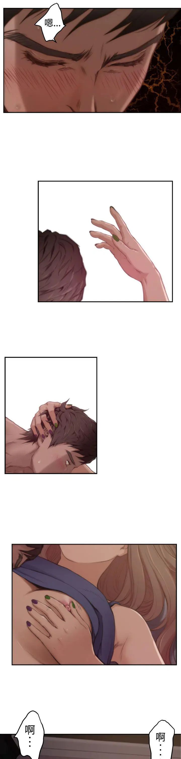 H-Mate第5话-激情后的变化