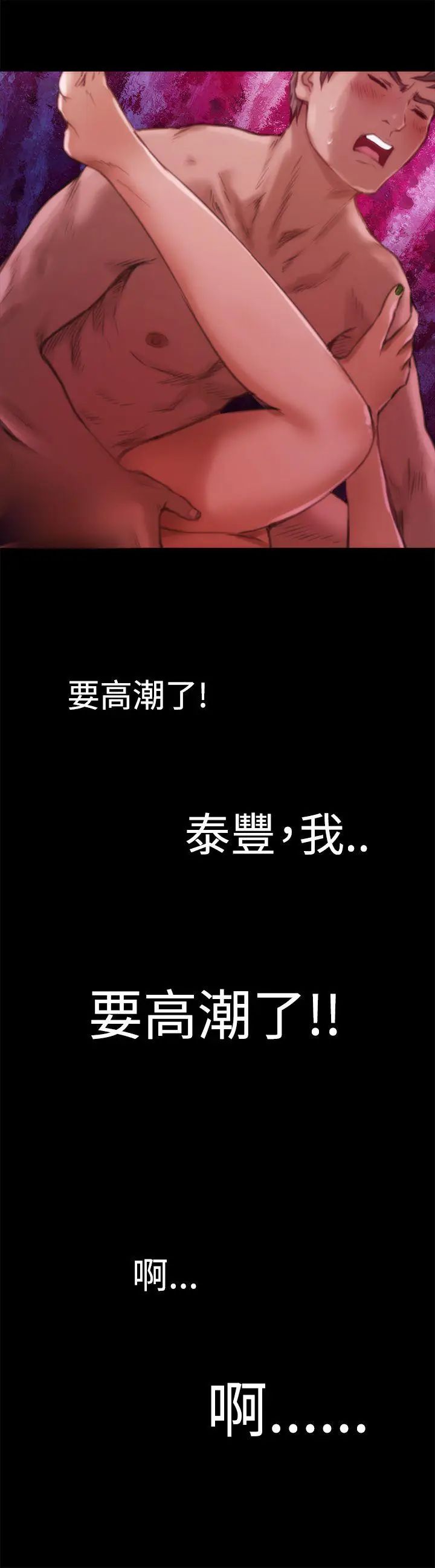 H-Mate第5话-激情后的变化