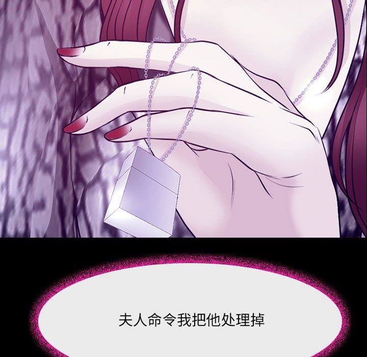 耳畔的神音第49话