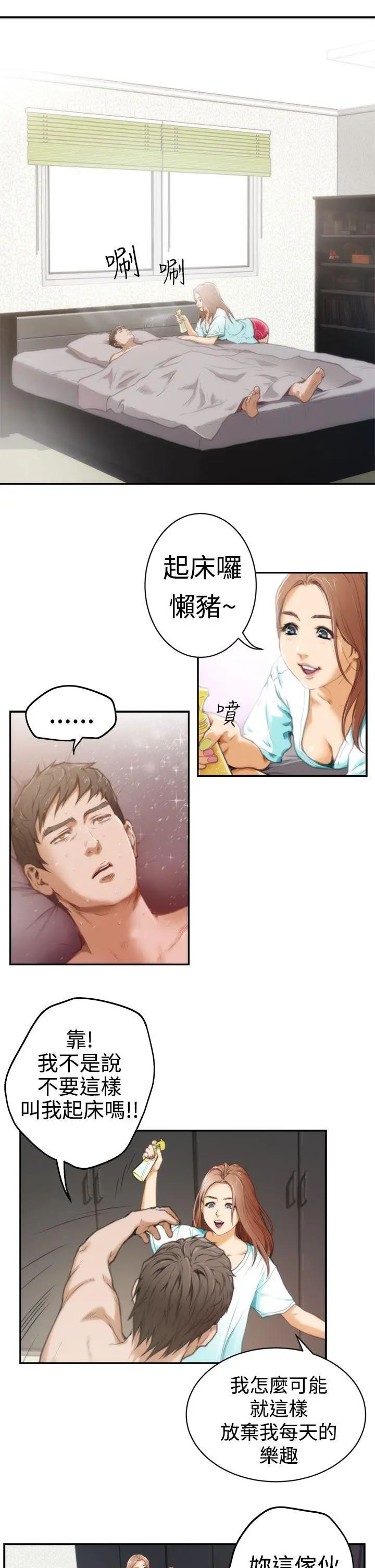 H-Mate第6話-內心的期待