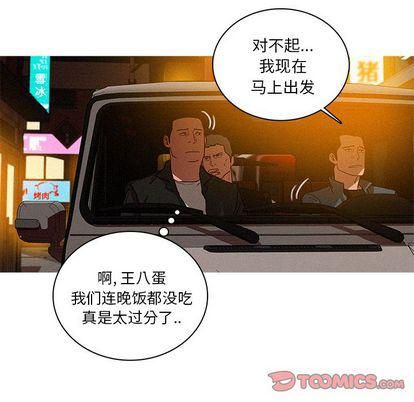 迷失天堂第30话