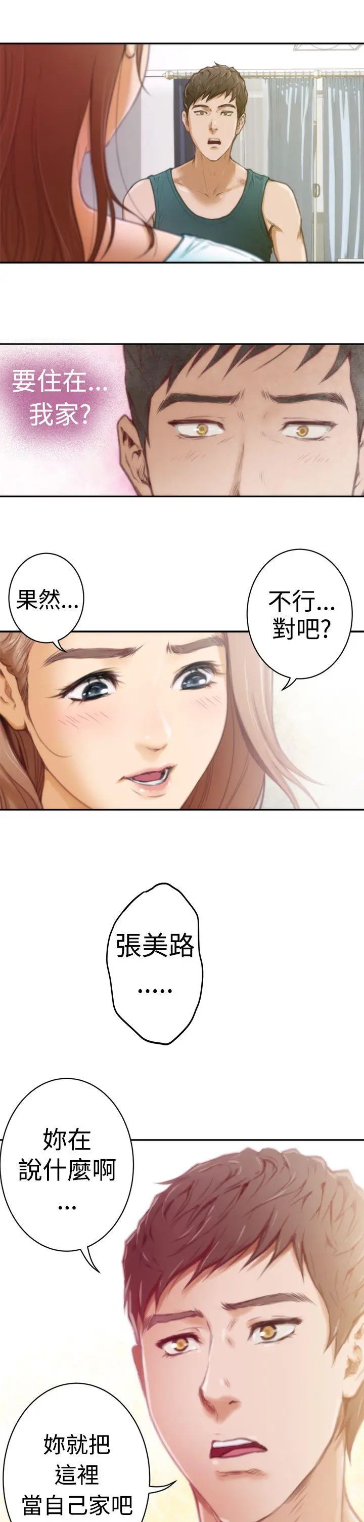 H-Mate第6話-內心的期待