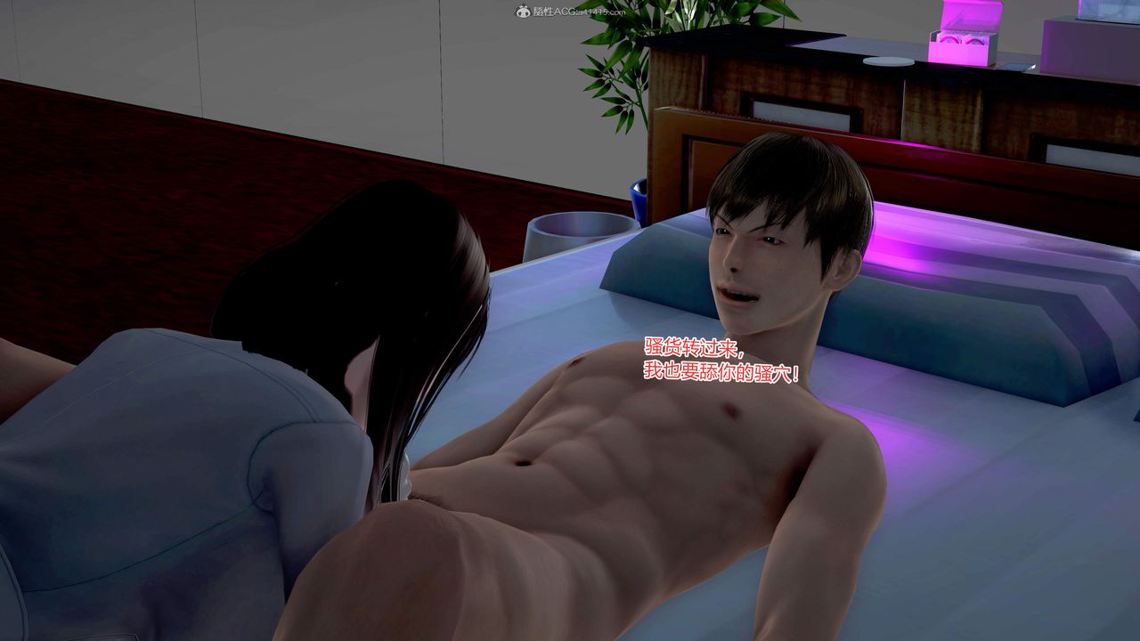 [3D]意外嫖到初中色女班主任第1-2部番外篇S2-第16话