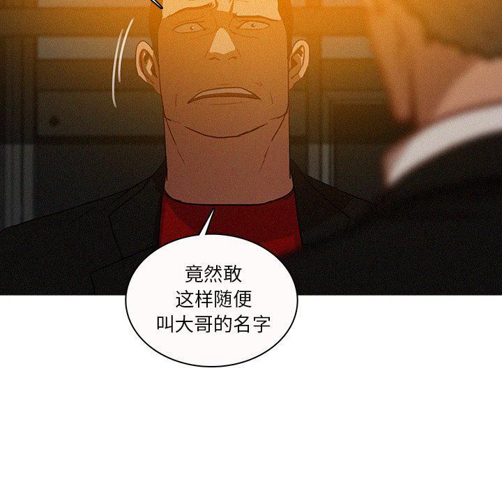 迷失天堂第31话