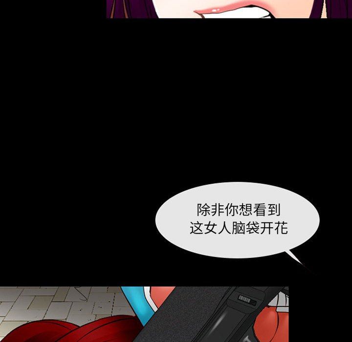 耳畔的神音第50話