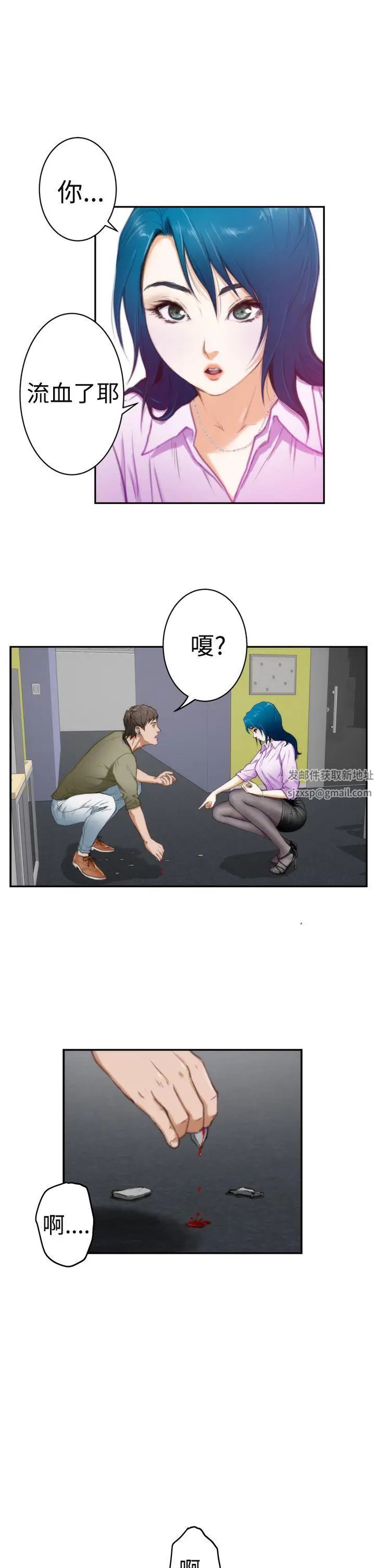 H-Mate第7话-为什么要吻我?