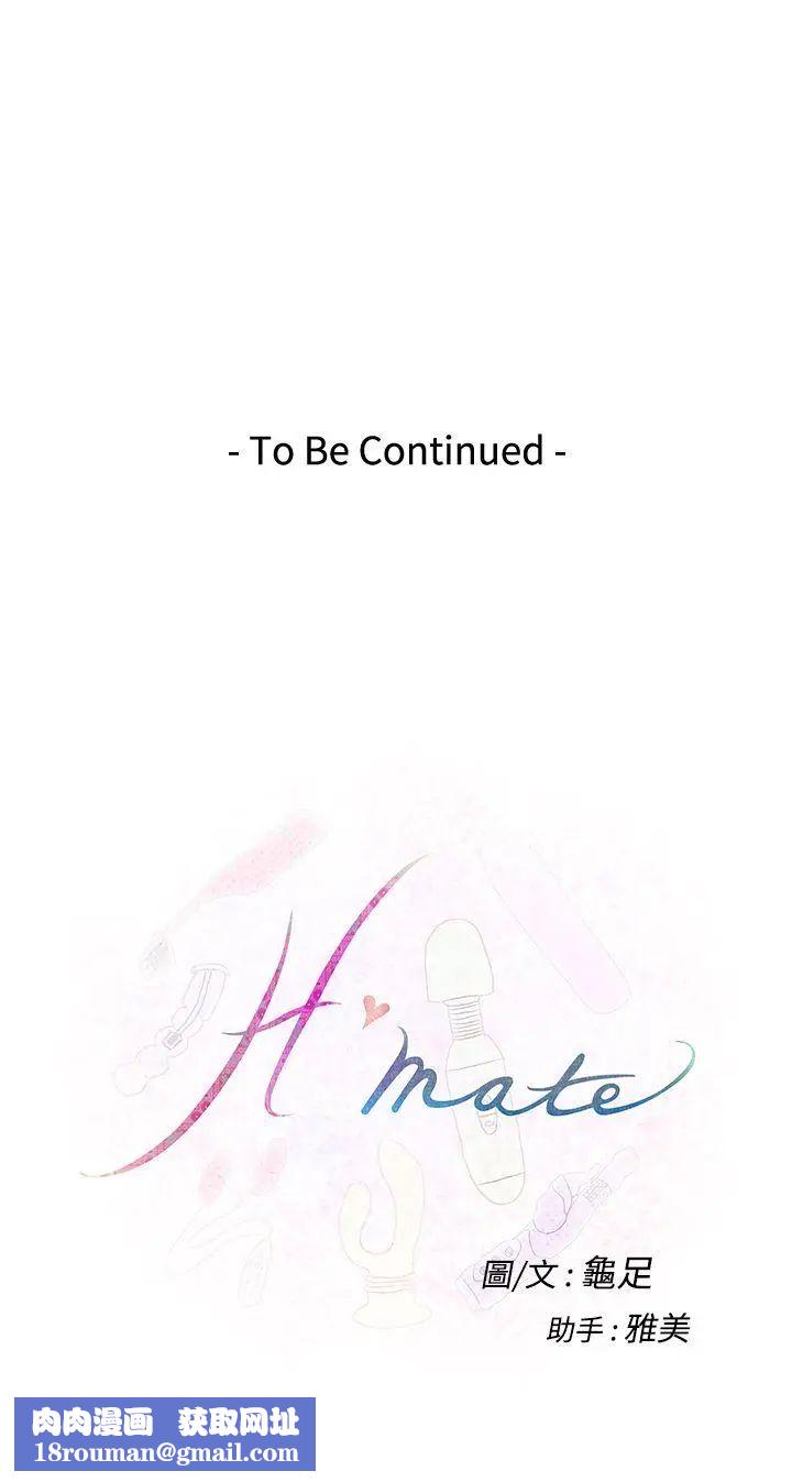 H-Mate第7话-为什么要吻我?