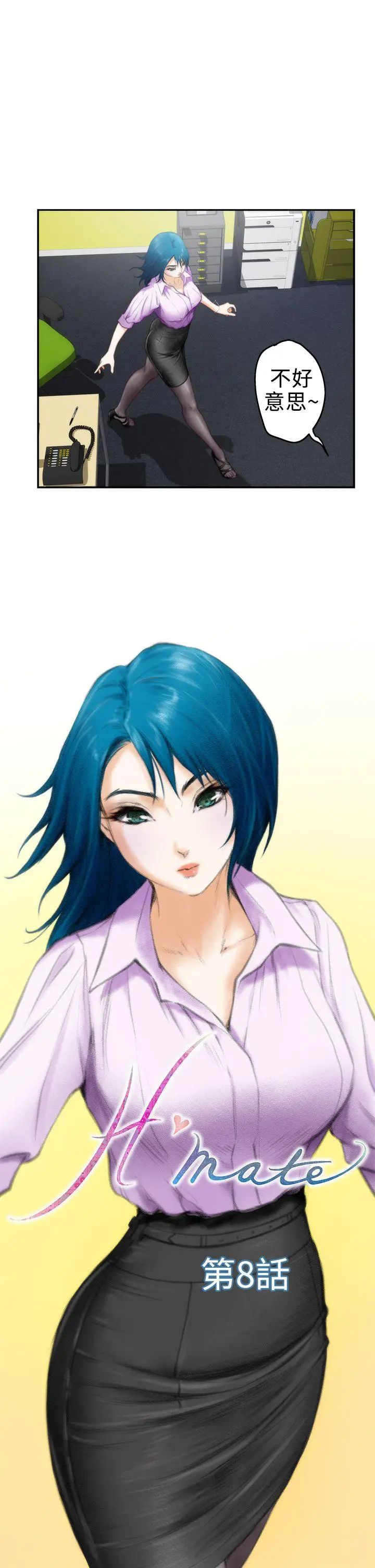 H-Mate第8話-摸我!