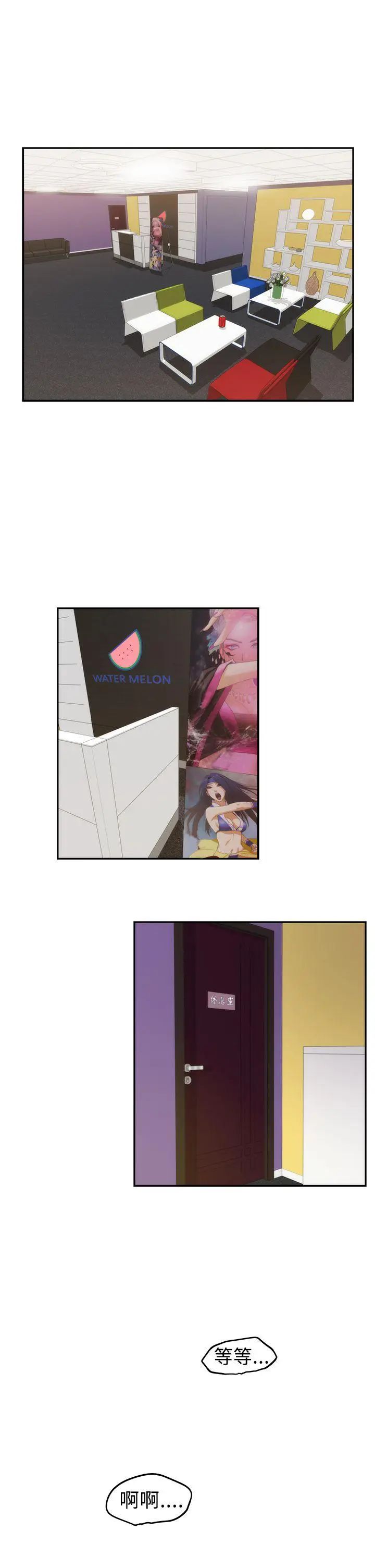 H-Mate第8话-摸我!