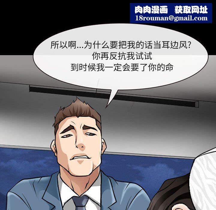 耳畔的神音第50话