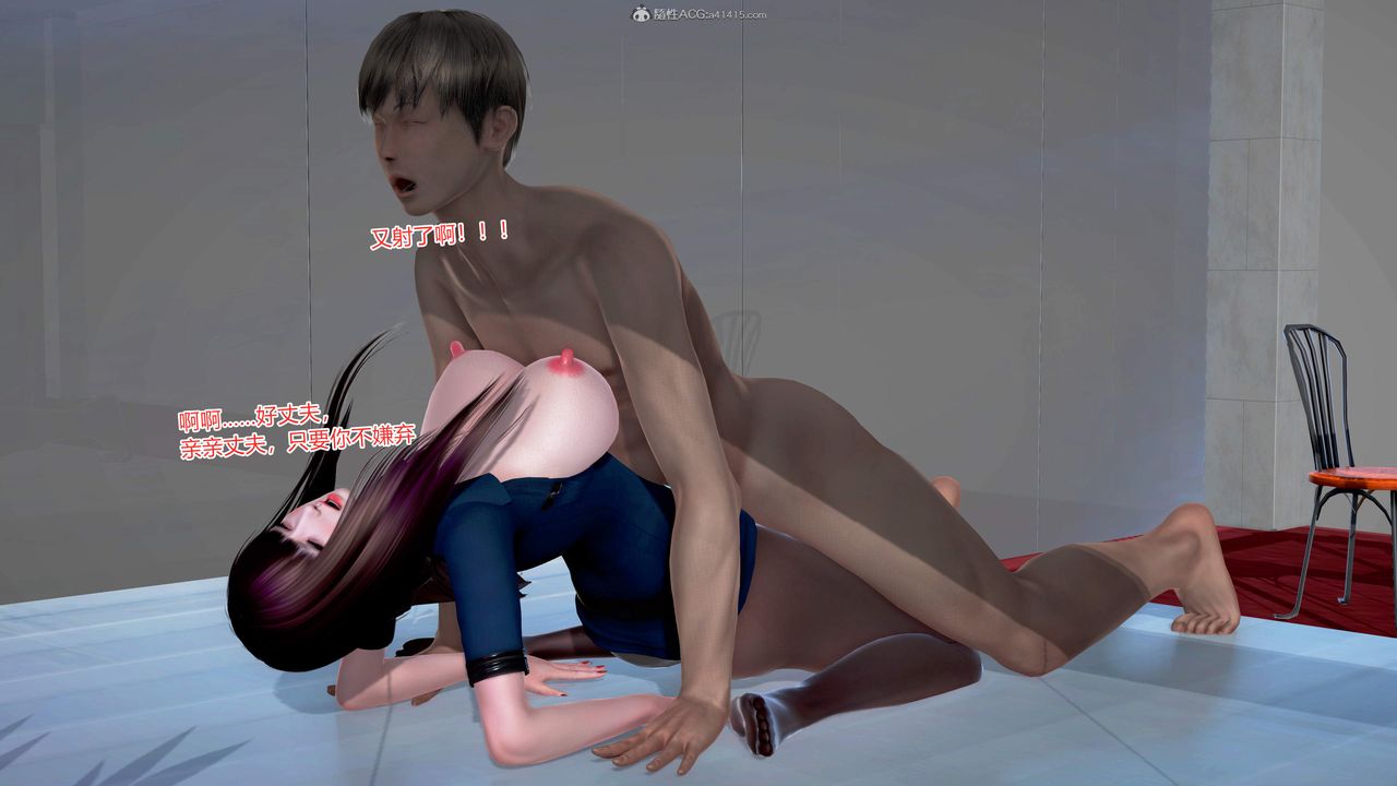 [3D]意外嫖到初中色女班主任第1-2部番外篇S2-最终话