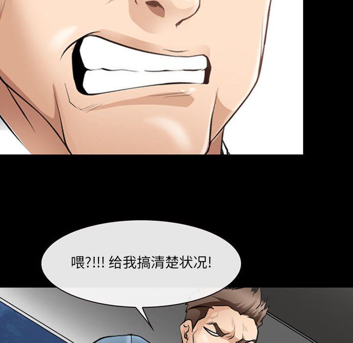 耳畔的神音第50话