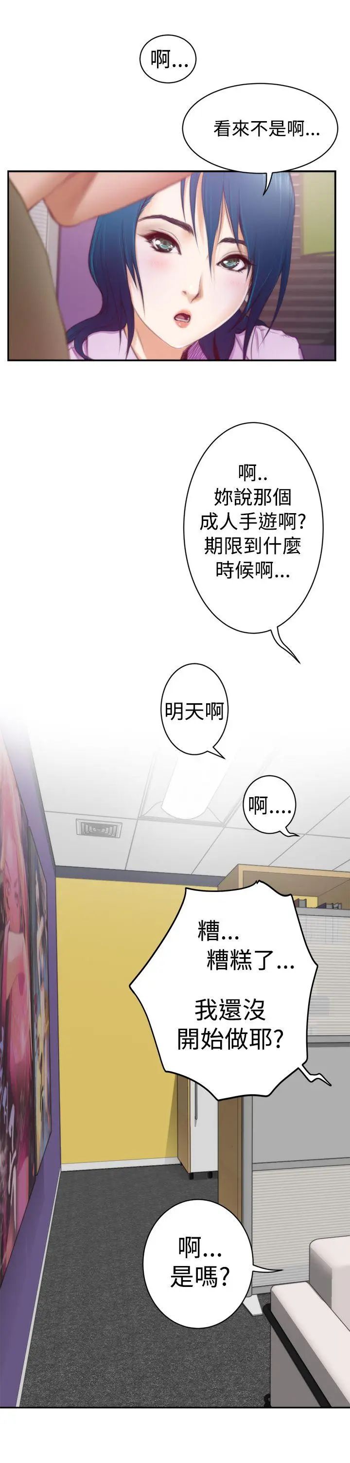 H-Mate第8话-摸我!