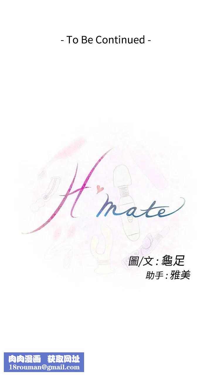 H-Mate第8話-摸我!