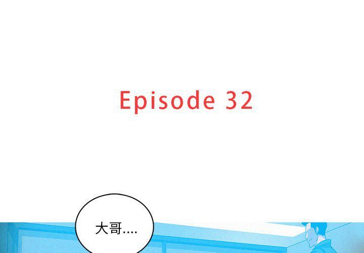迷失天堂第32话