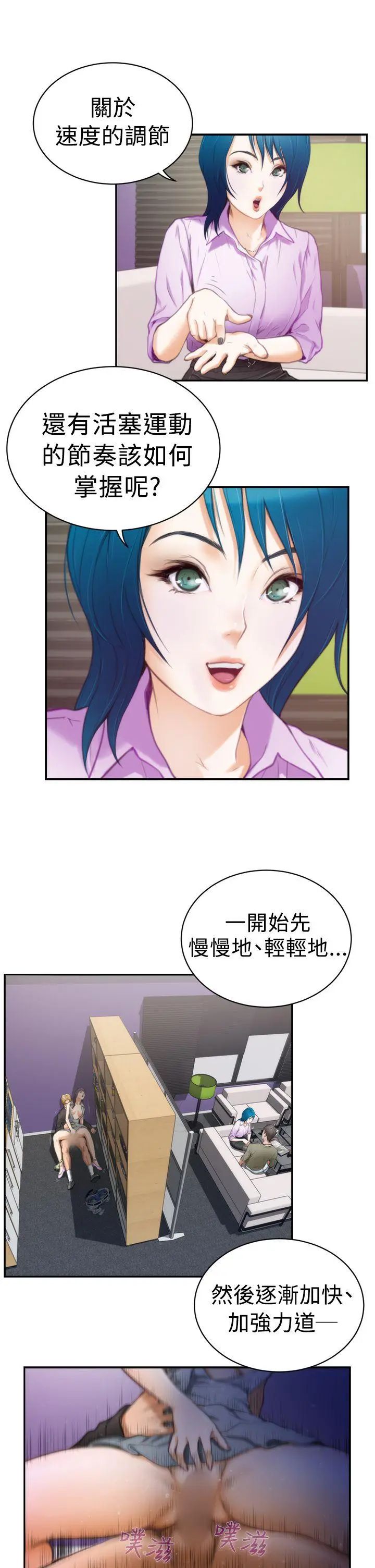 H-Mate第9话-我想做