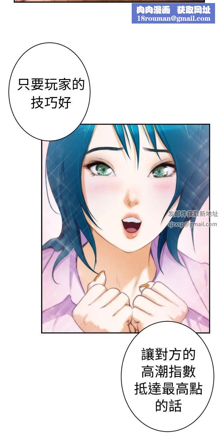 H-Mate第9话-我想做