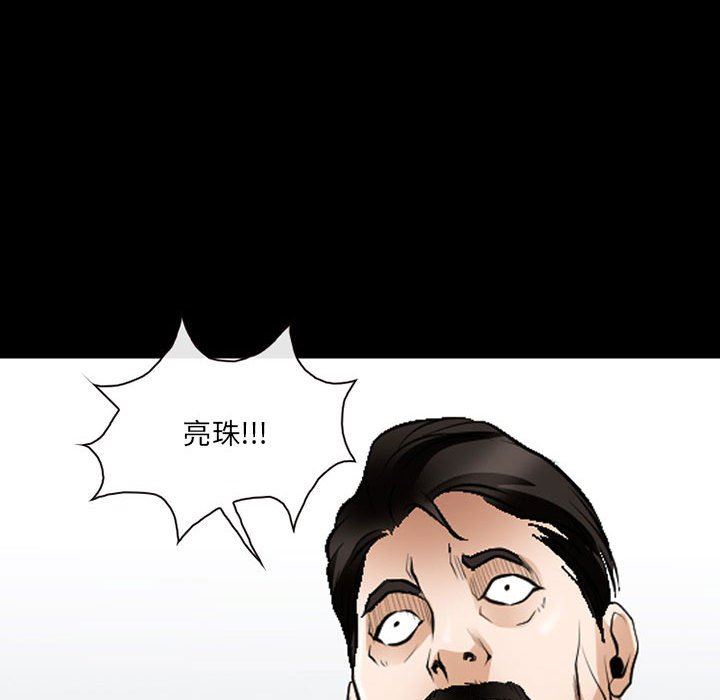 耳畔的神音第50話