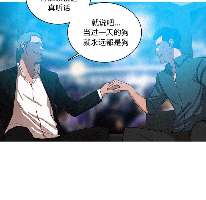 迷失天堂第32话