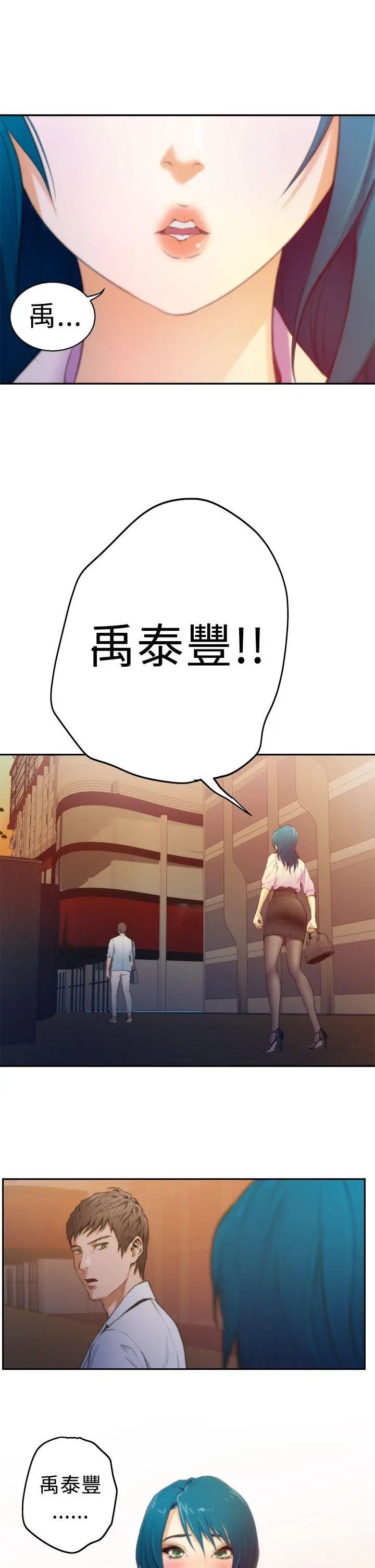 H-Mate第9话-我想做