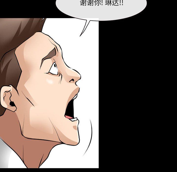 耳畔的神音第50话