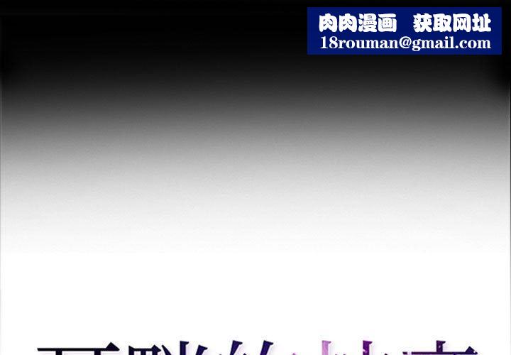 耳畔的神音第51话