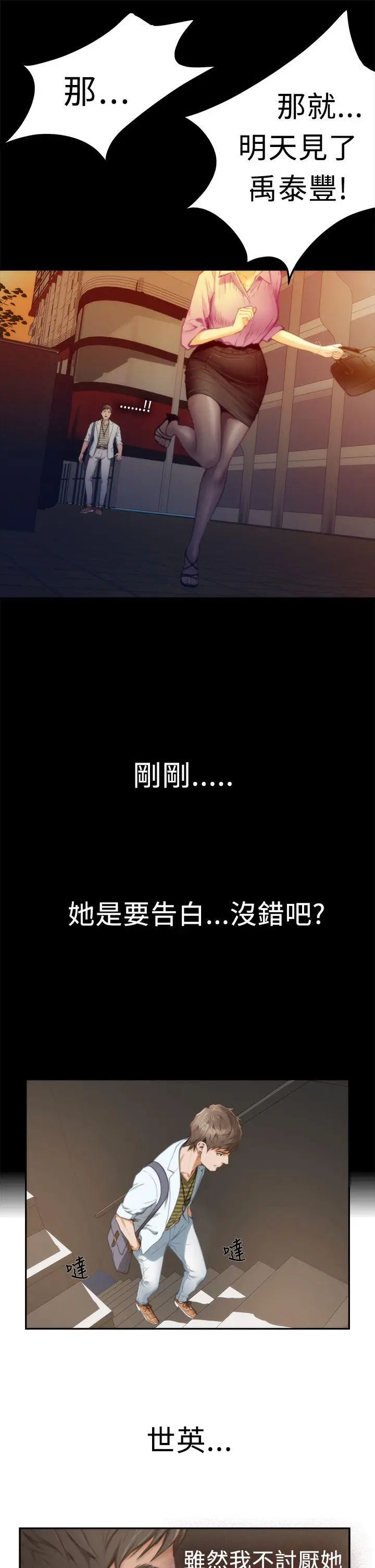 H-Mate第10话-同居生活开始