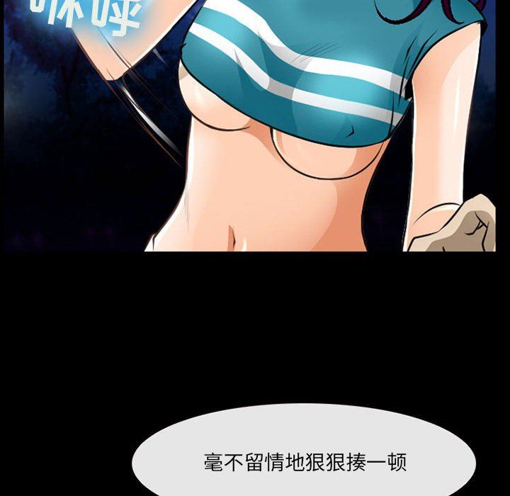耳畔的神音第51話