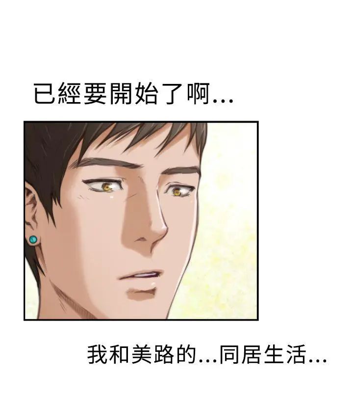 H-Mate第10话-同居生活开始
