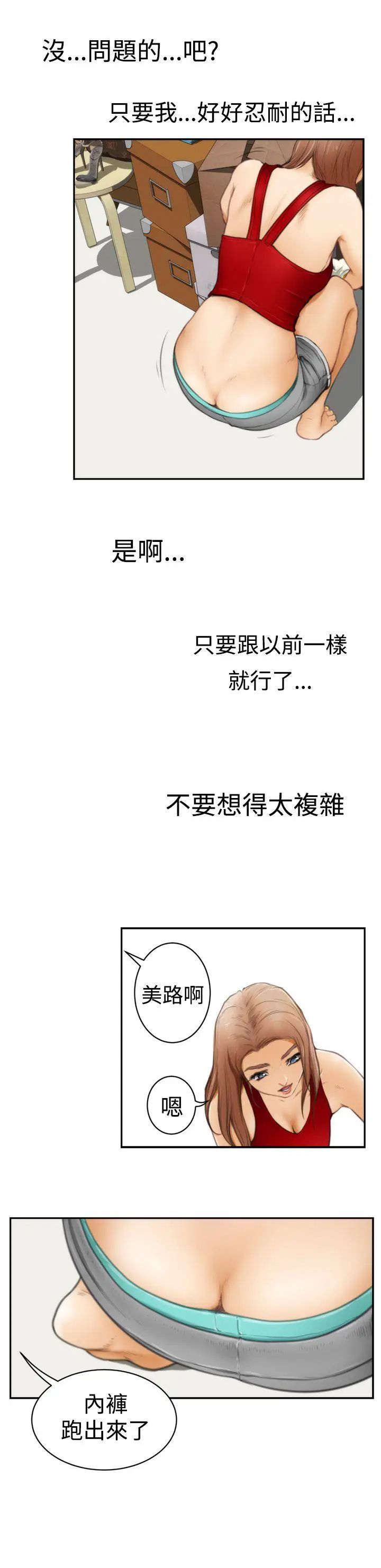 H-Mate第10话-同居生活开始