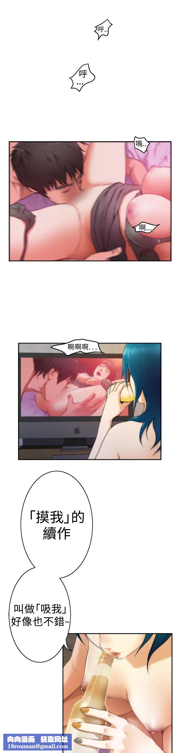 H-Mate第10話-同居生活開始