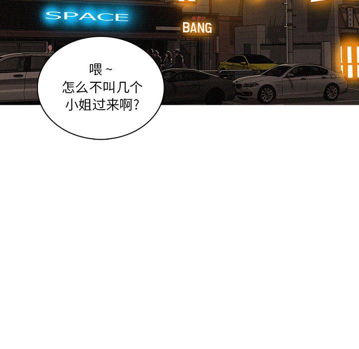 迷失天堂第32话