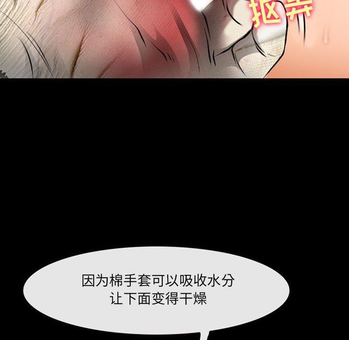 耳畔的神音第51話