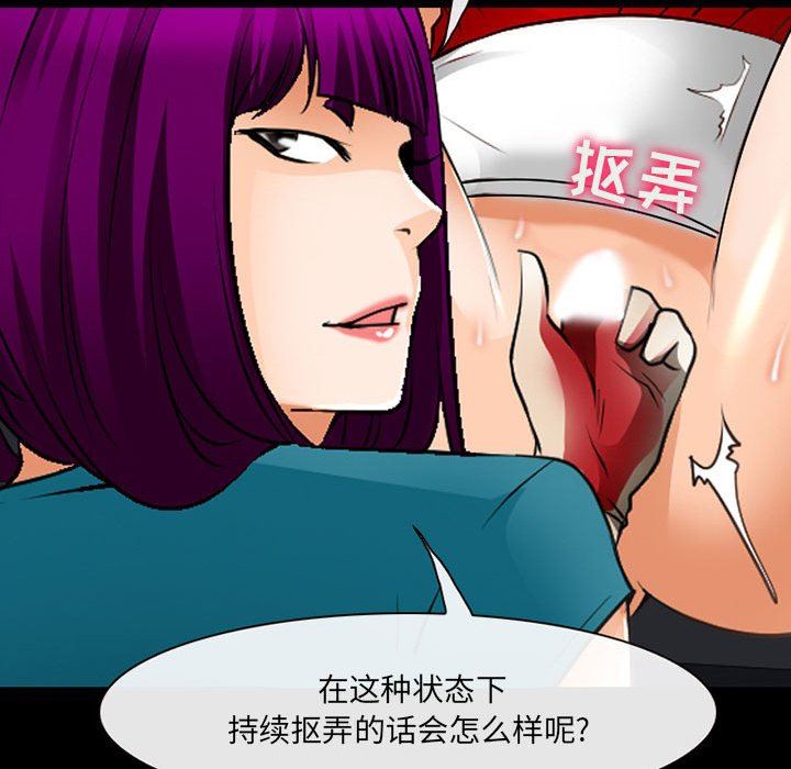 耳畔的神音第51話