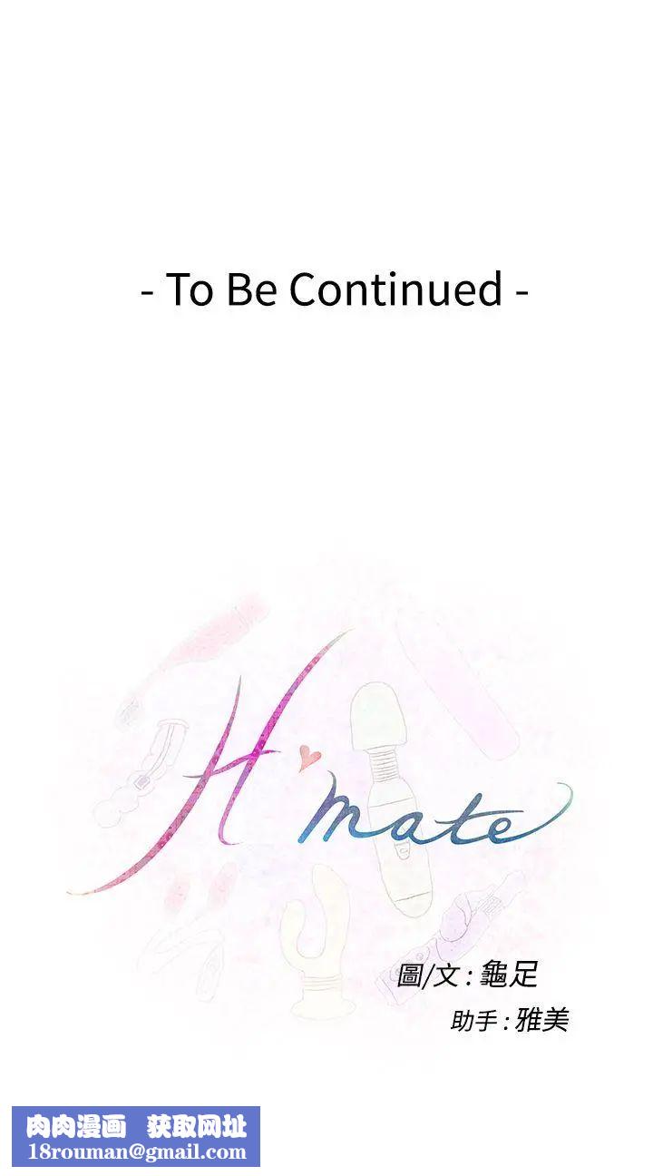 H-Mate第10話-同居生活開始