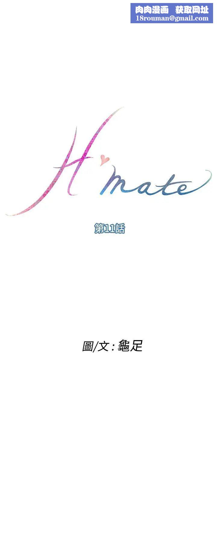 H-Mate第11话-惠美...