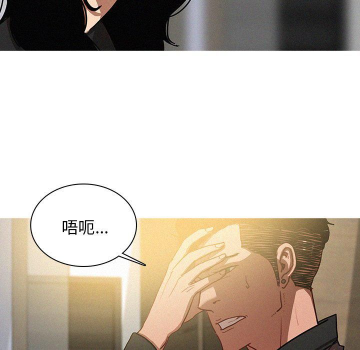 迷失天堂第32話