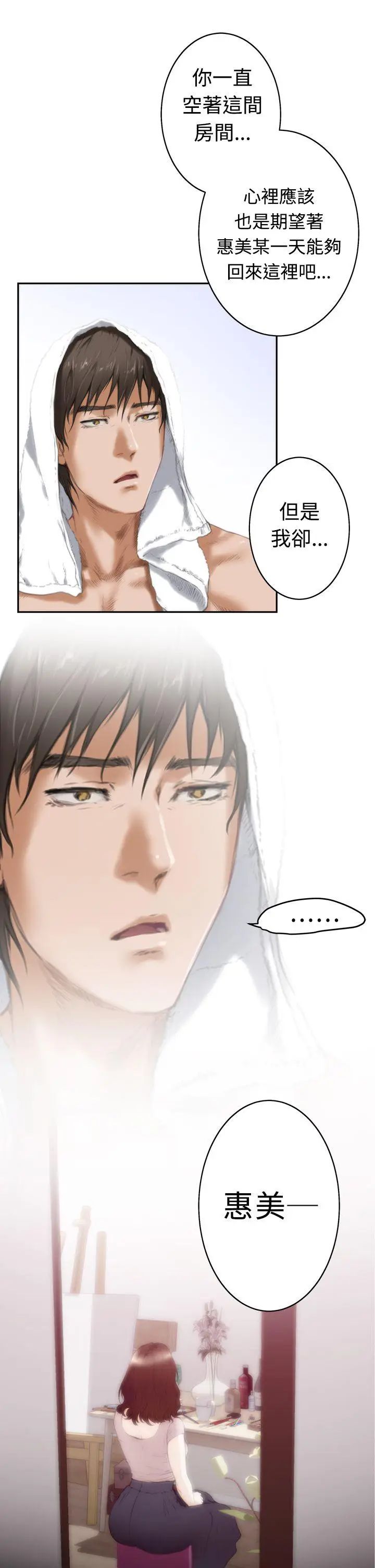 H-Mate第11话-惠美...