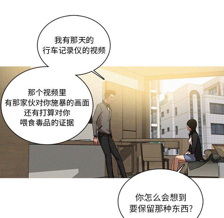 迷失天堂第33話