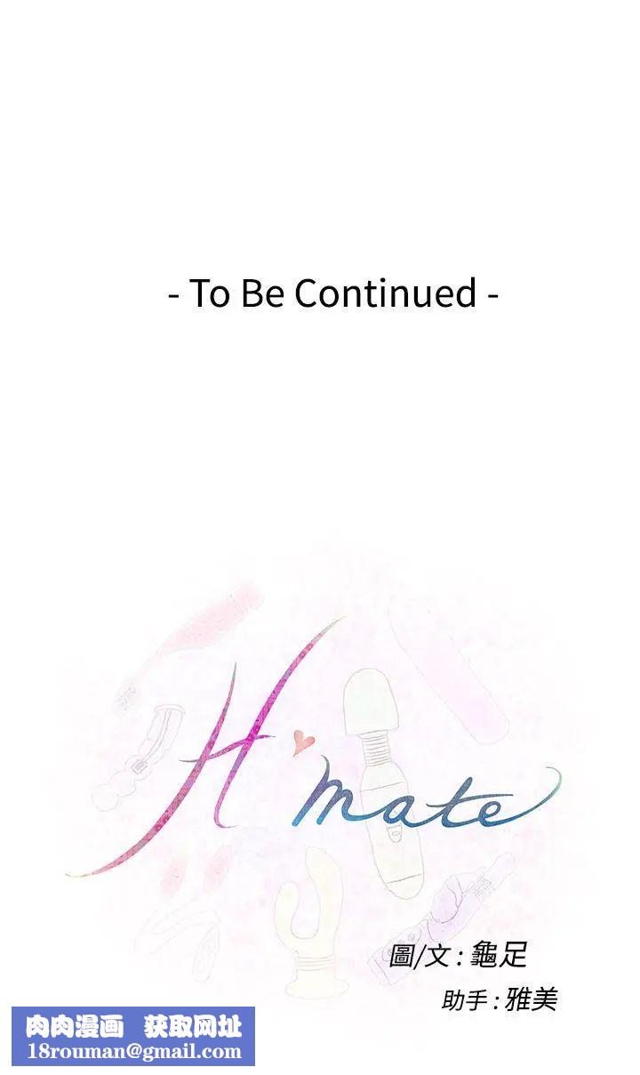 H-Mate第11话-惠美...