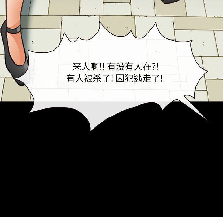 耳畔的神音第51话