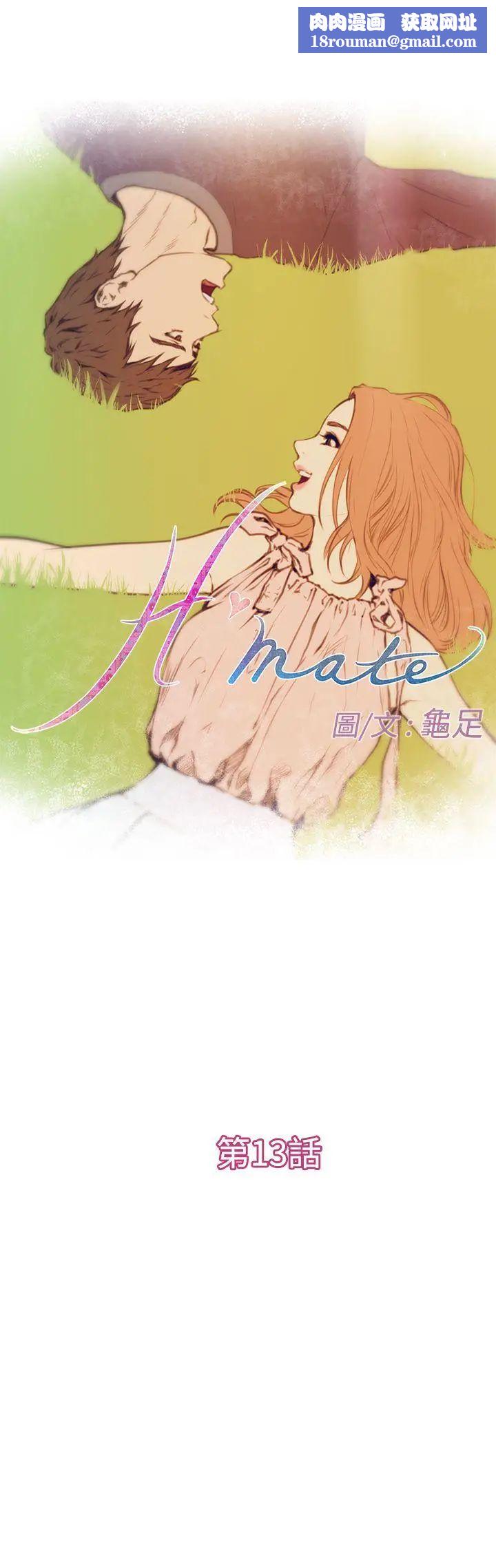 H-Mate第13话-因为...我爱妳