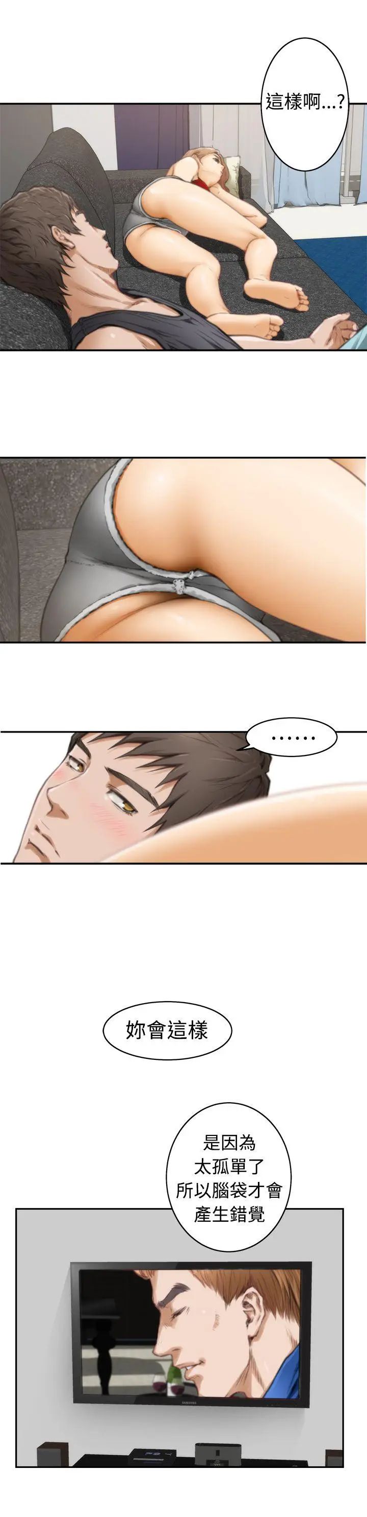 H-Mate第13话-因为...我爱妳