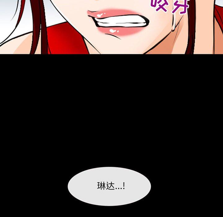 耳畔的神音第52话